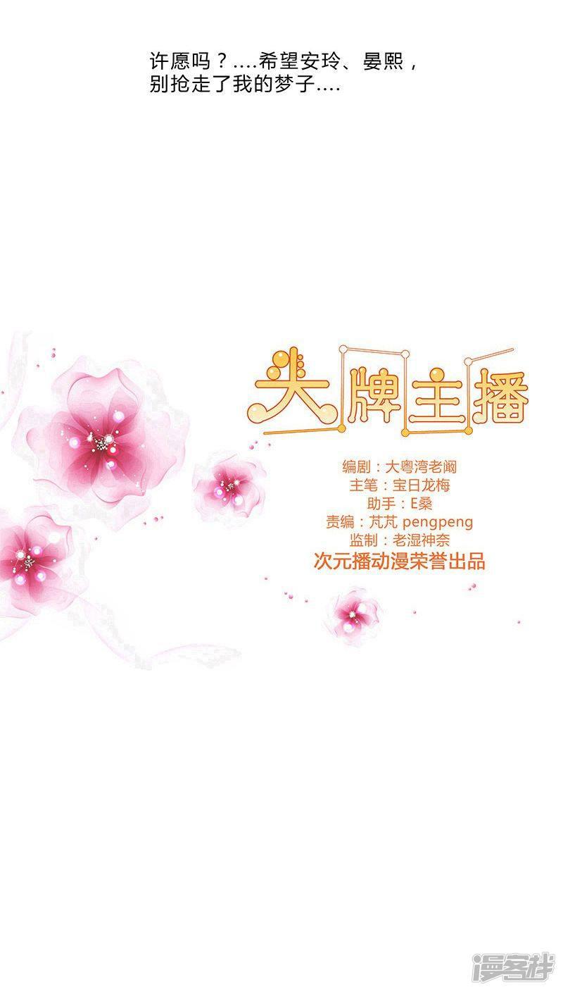 第72话 力捧优优-10