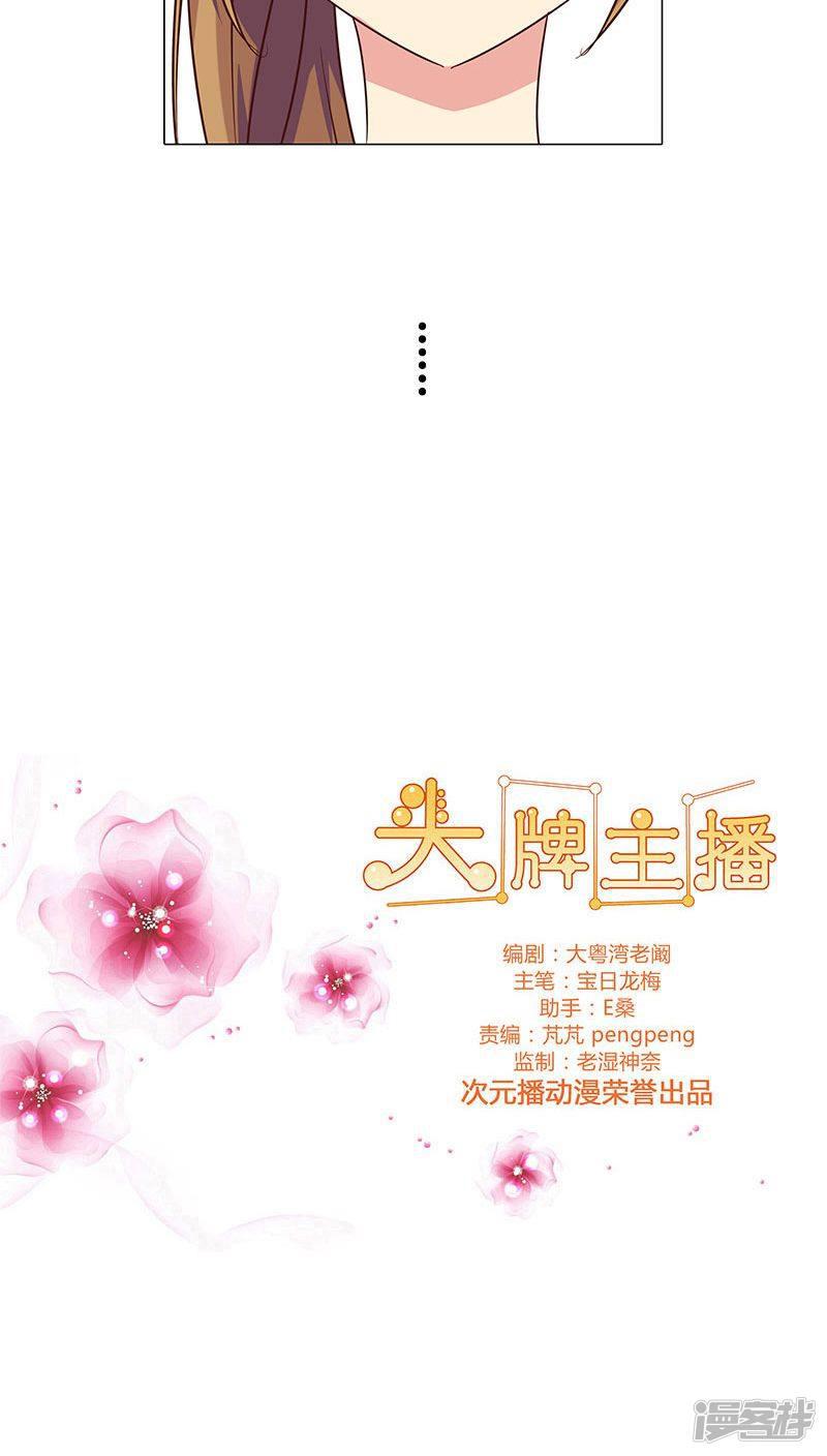 第73话 小时候的承诺-10