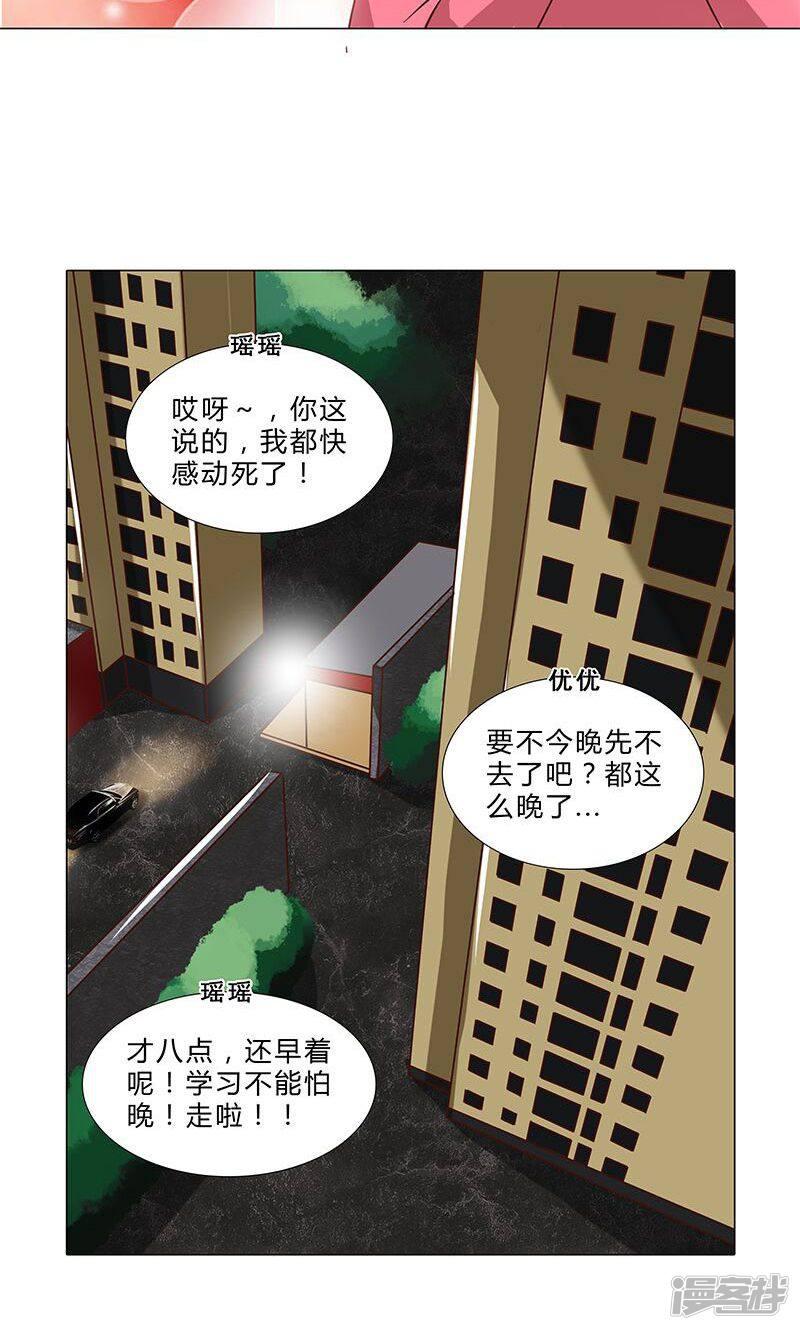 第76话 你，就是我的心事-10