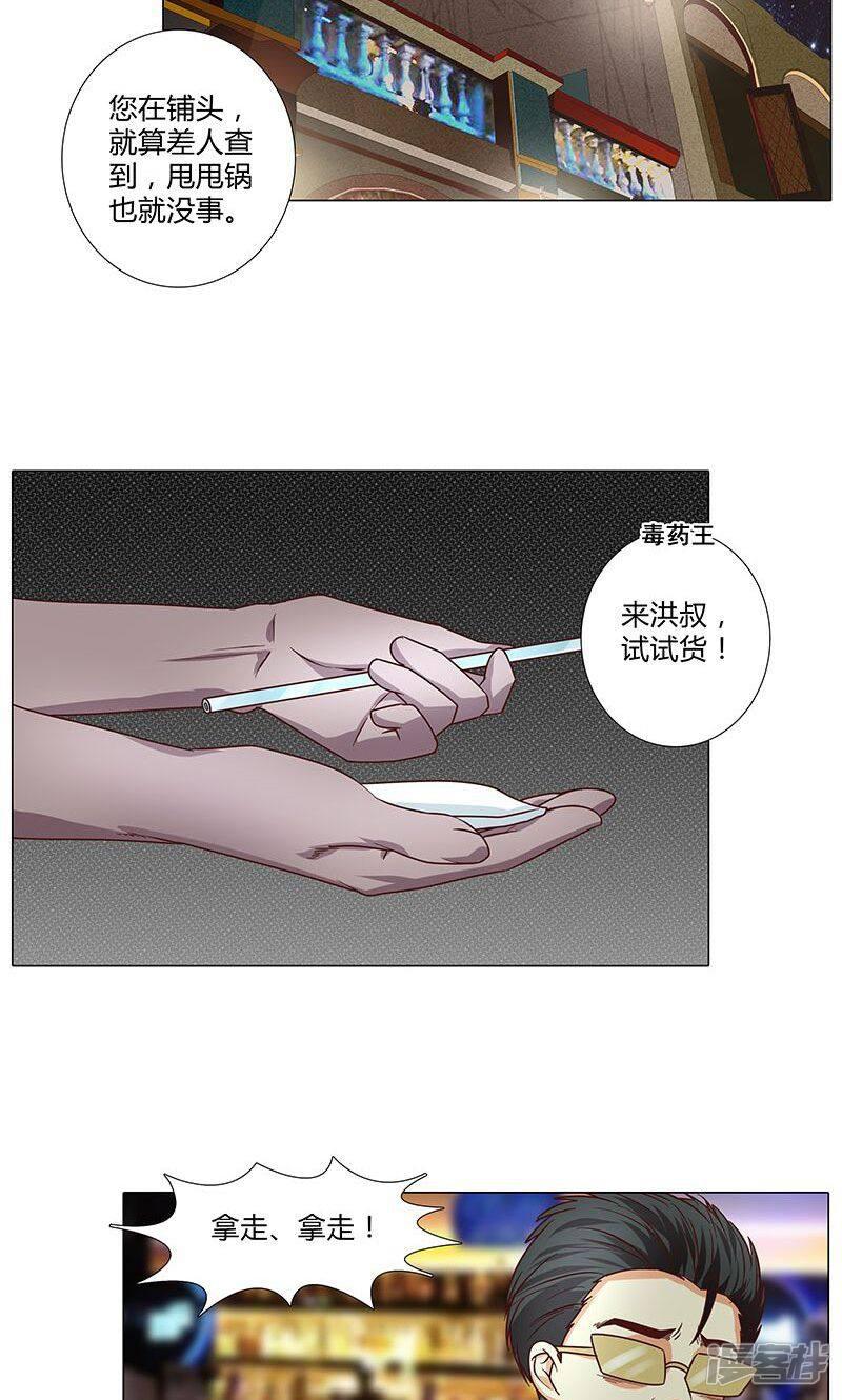 第83话 我即王道-6