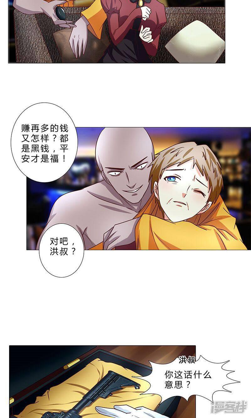 第84话 威胁-3