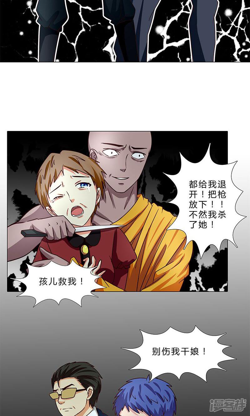 第84话 威胁-8