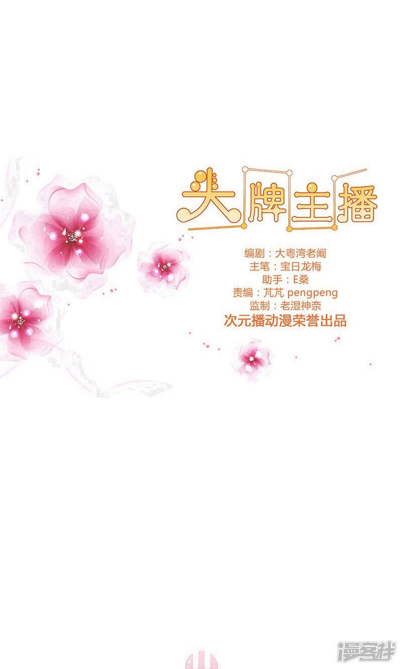 第94话 我已经有女朋友了-12