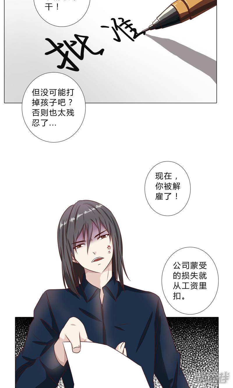 第101话 巨额亏空-8