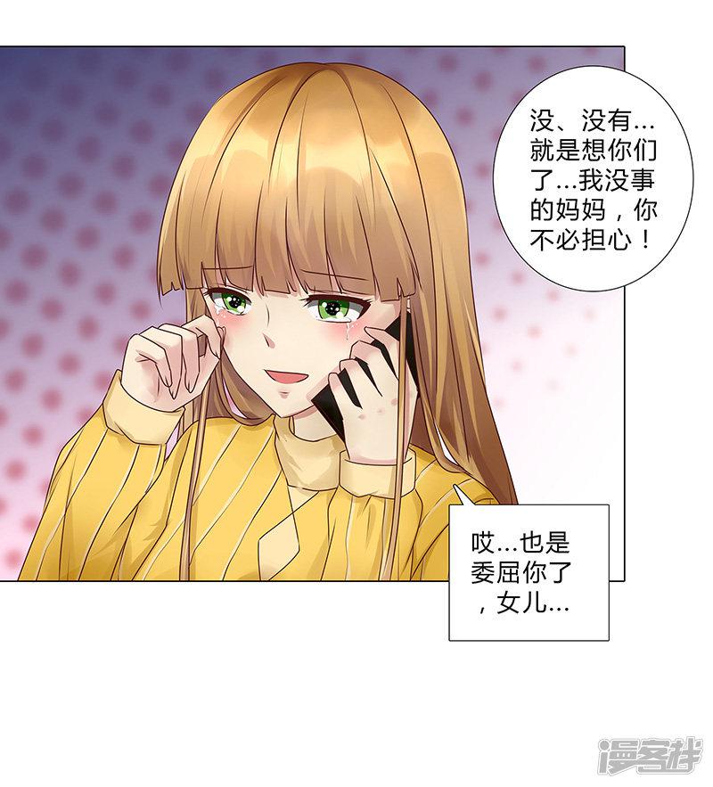 第116话 她想拆散我们？-7