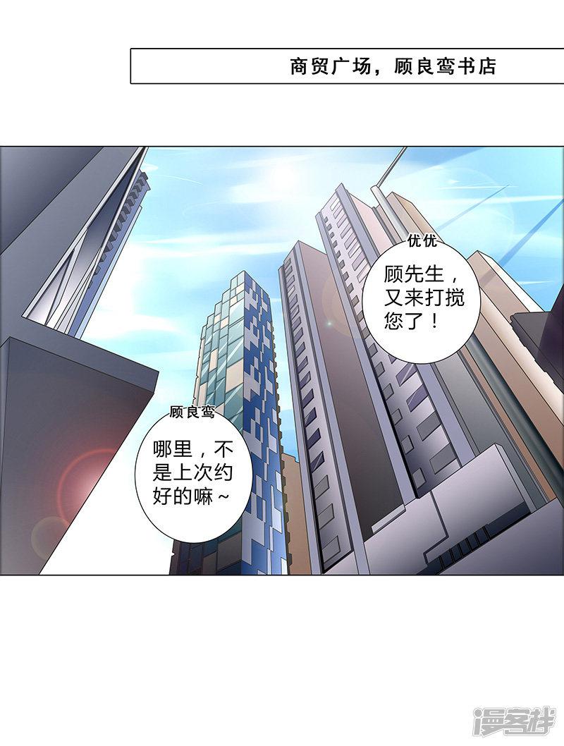 第125话 上综艺卖人设？-3