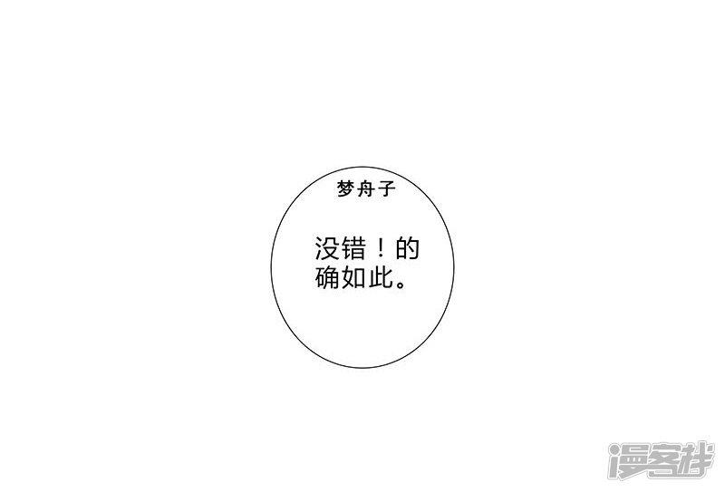 第126话 你可要小心安玲！-17