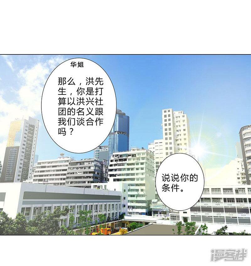 第131话 视频流出？-3