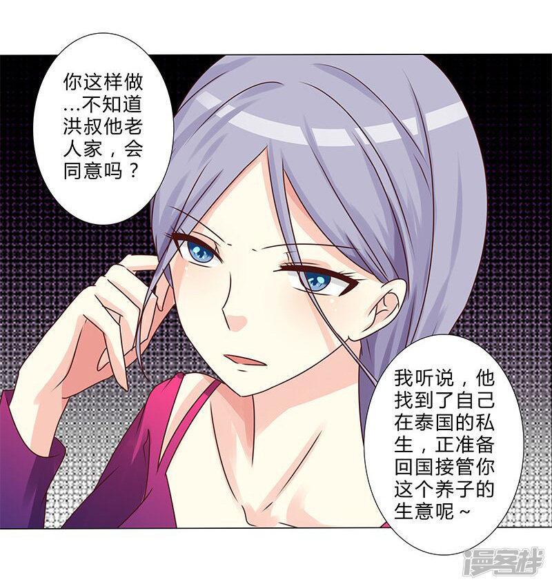 第131话 视频流出？-7