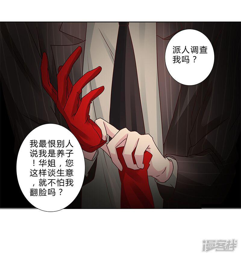 第131话 视频流出？-9