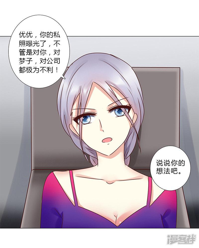 第135话 你们分手吧！-4