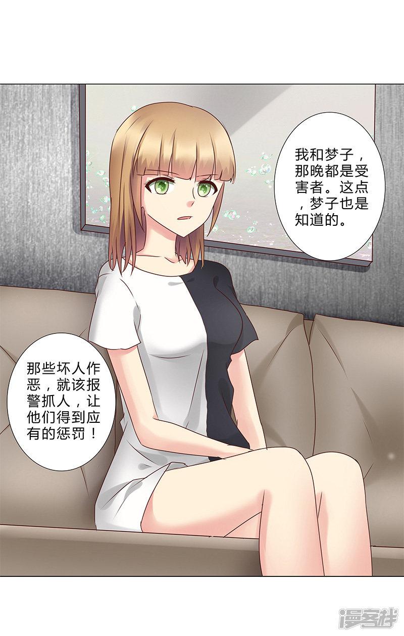 第135话 你们分手吧！-5