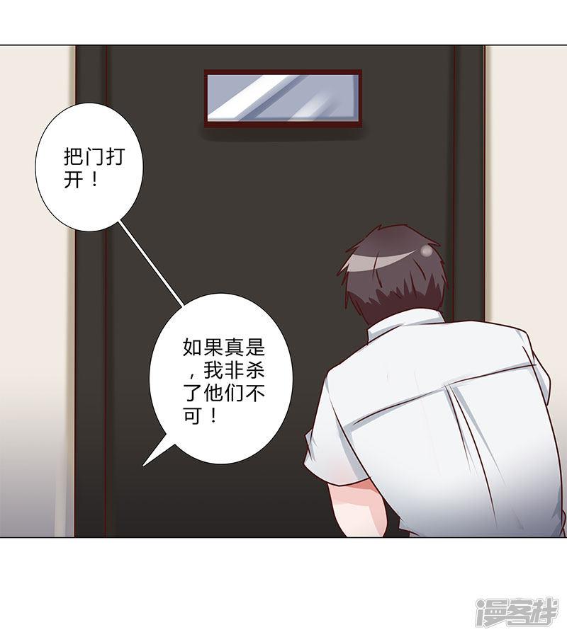 第145话 百口莫辩-3