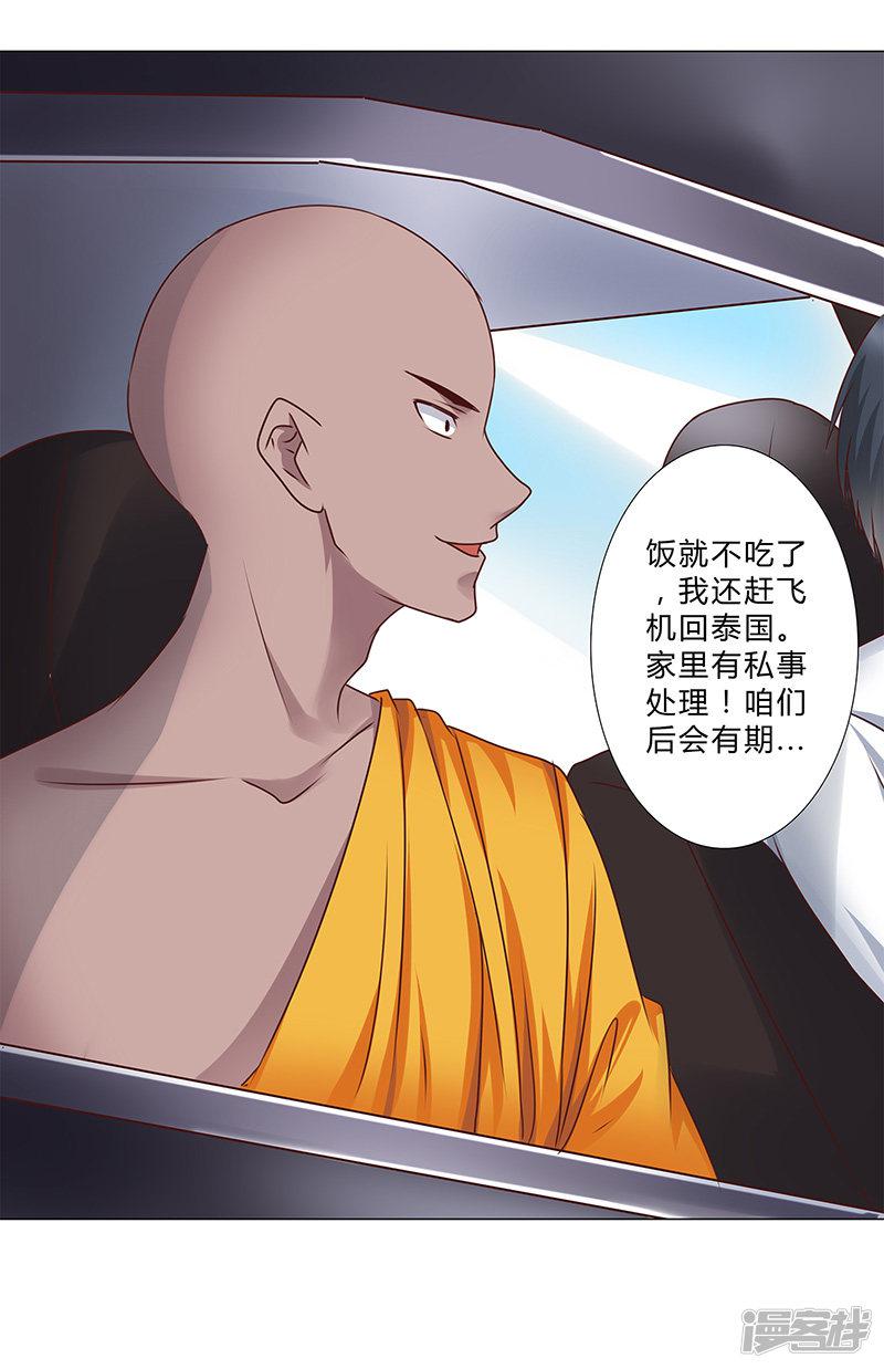 第146话 一起进去吧！-11