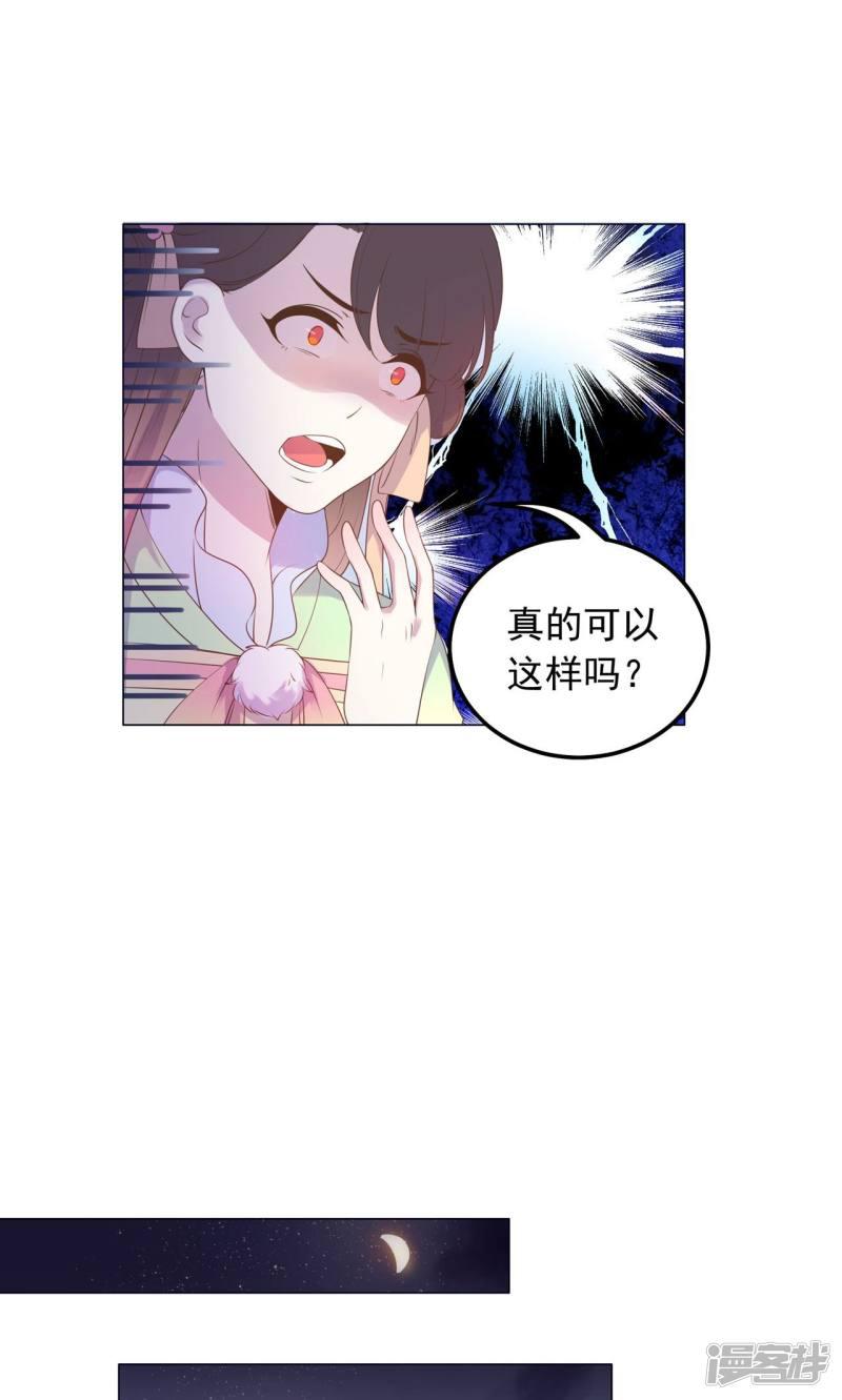 第37话-11