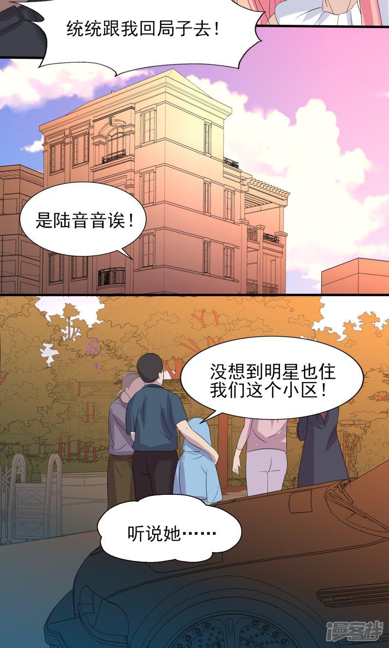 第18话 严总的性取向竟然是&hellip;&hellip;-15