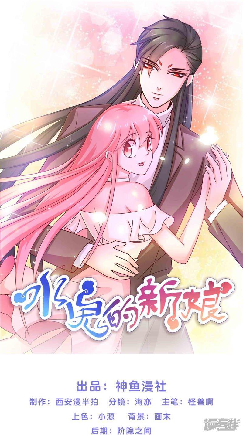 第5话 敢动我的女人-0