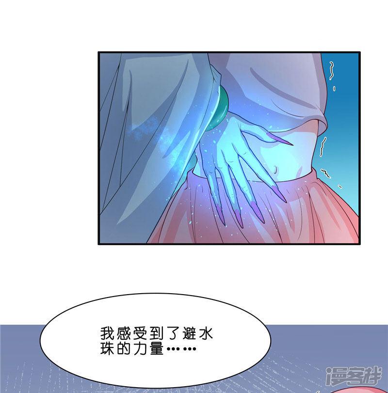 第21话 执迷不悟-8