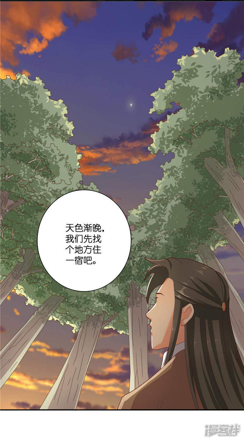 第33话 不对劲的地方-20