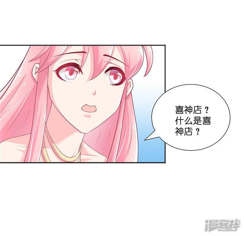 第34话 借宿-10