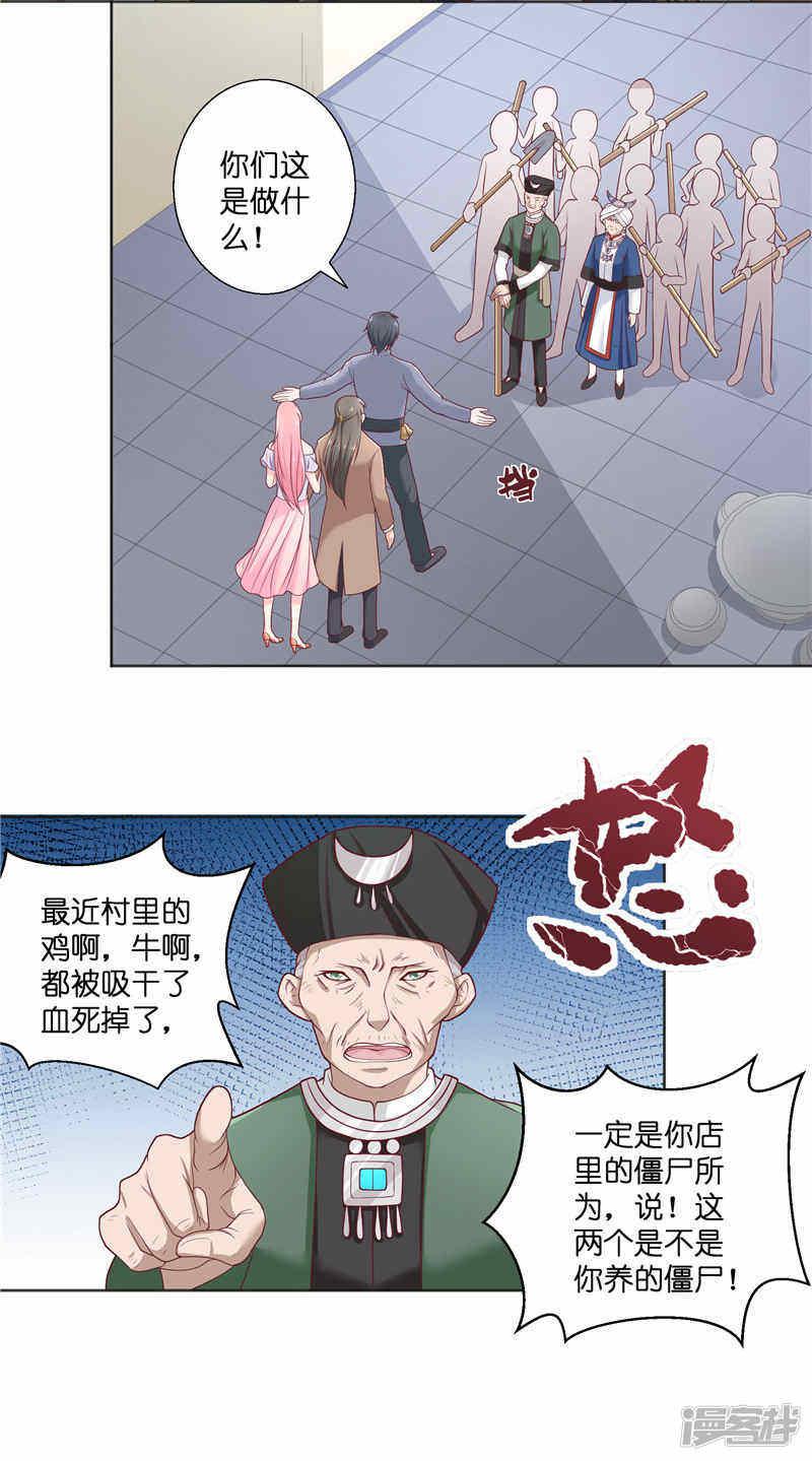 第36话 红衣被发现-3