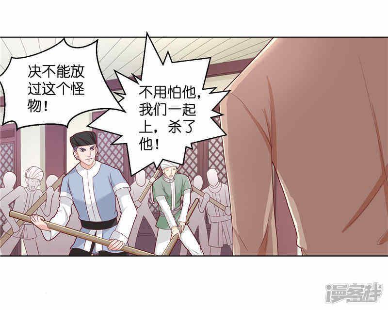 第36话 红衣被发现-5