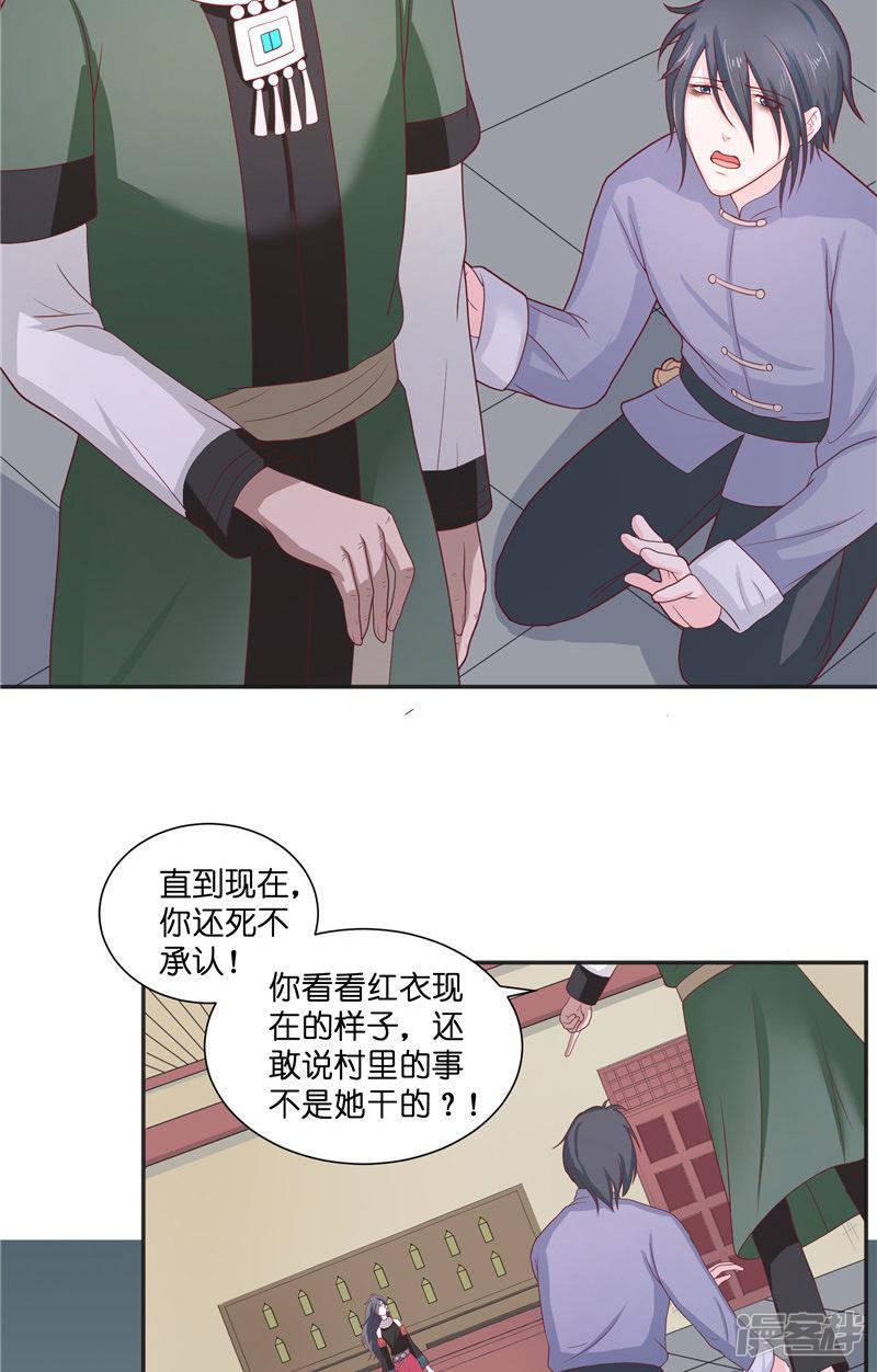 第37话 婆娑大人-3