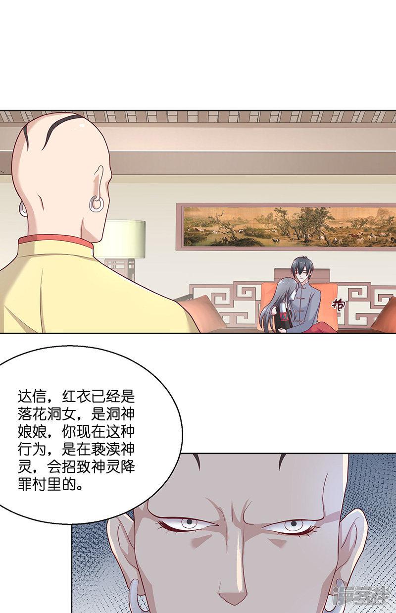 第39话 不能说话-10