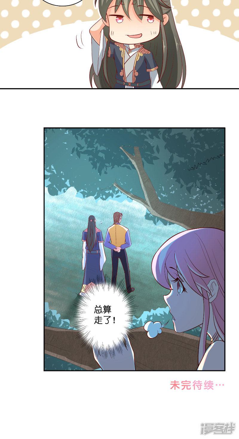 第52话 纸人化身-25