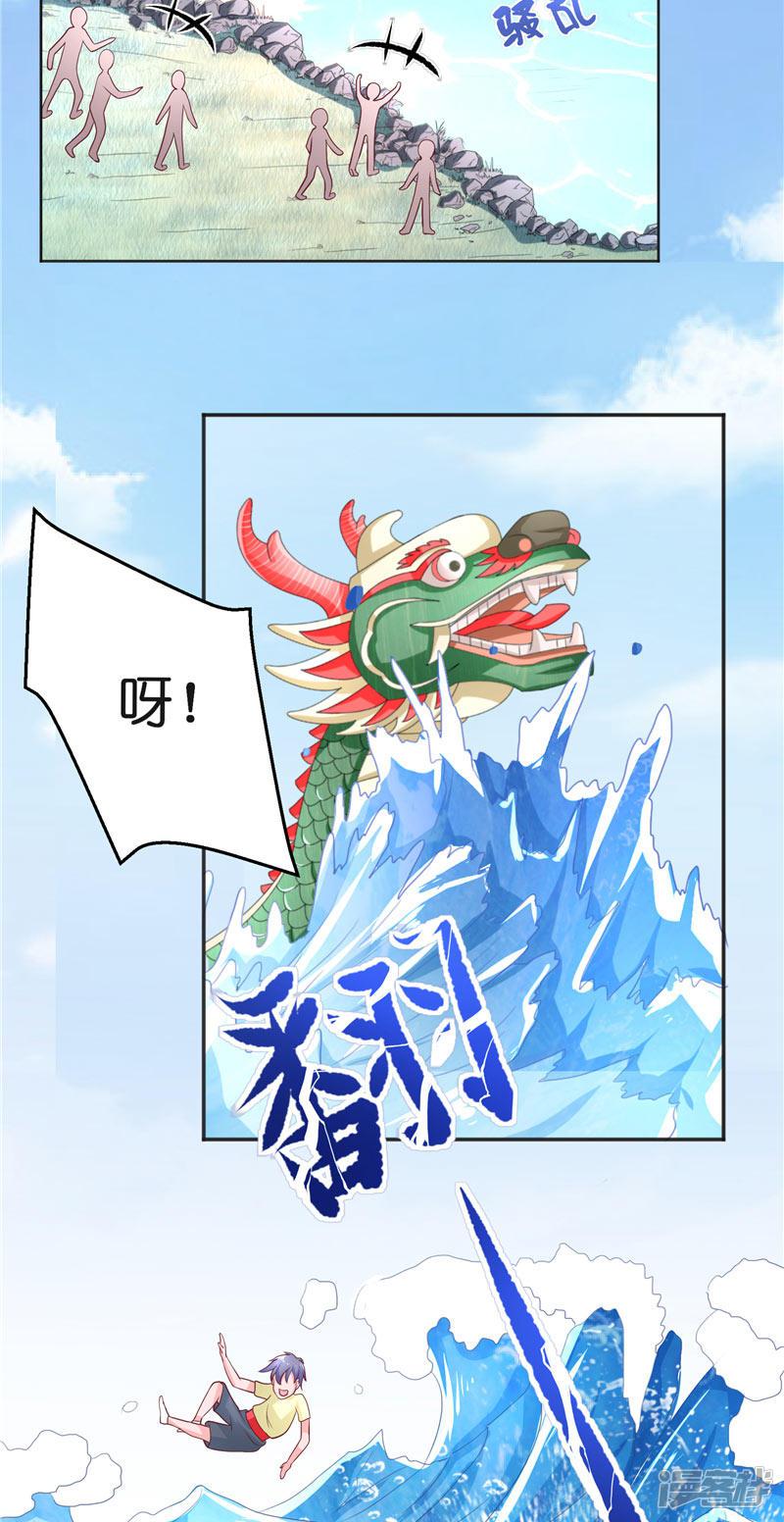 第54话 捣乱-24