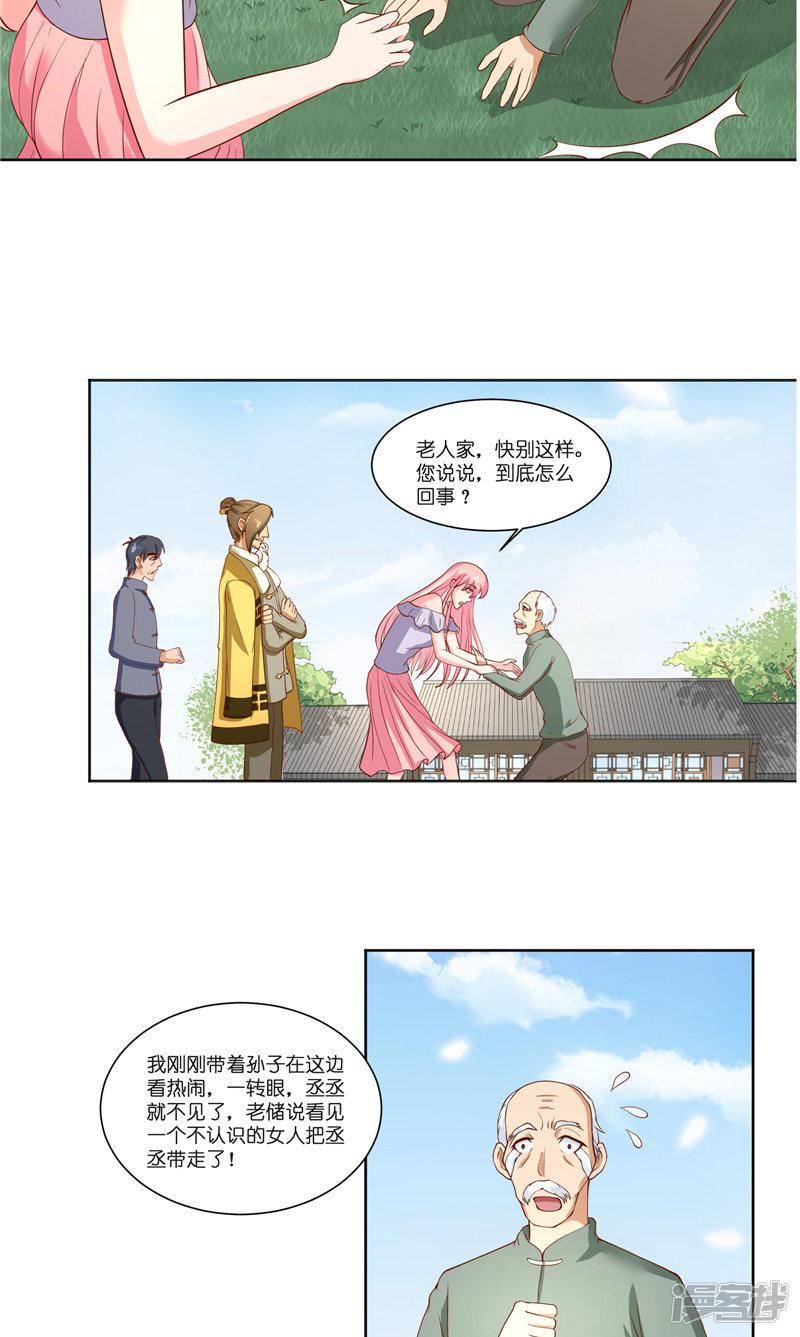 第57话 测字寻人-15