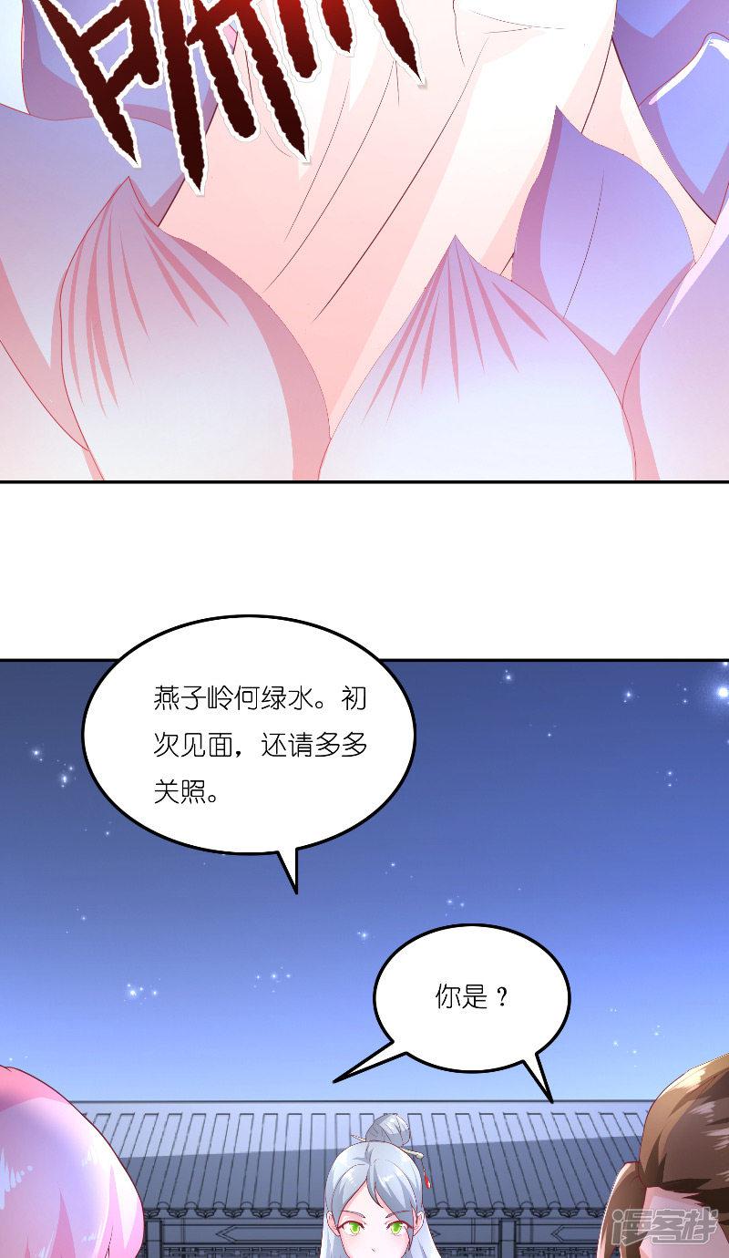 第66话 准备救援-6