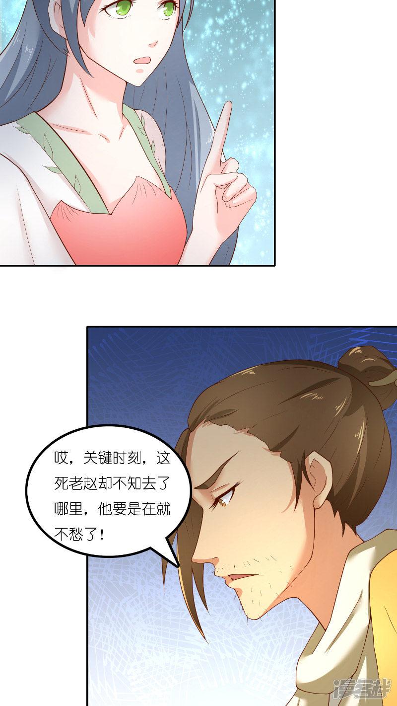 第66话 准备救援-18