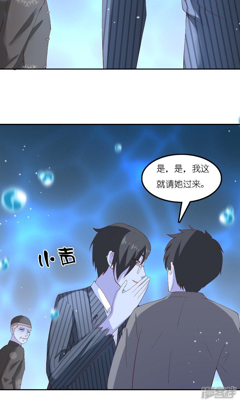 第67话 找到水修-19