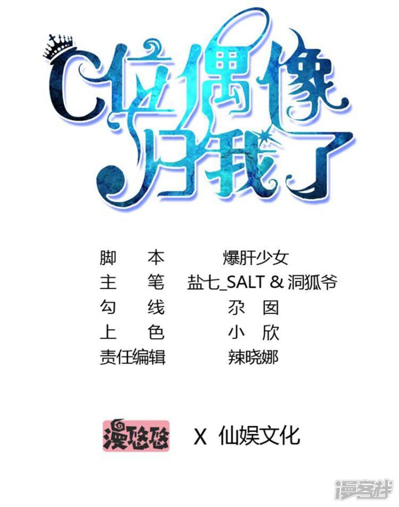 第3话 同居生活的开端！甜蜜or鬼畜？-0