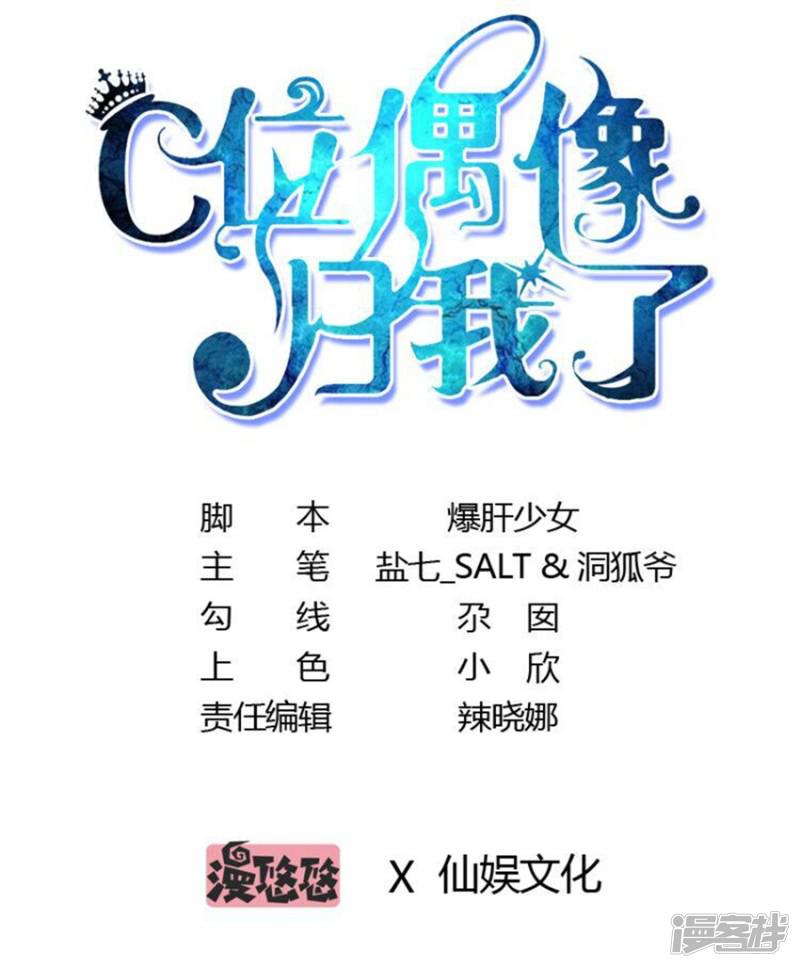 第4话 被鲜肉朝夕蹂躏的日子&hellip;&hellip;-0