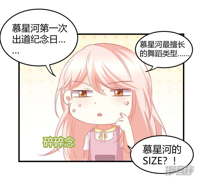 第5话 被半裸的苍冰郁撞破小秘密-13