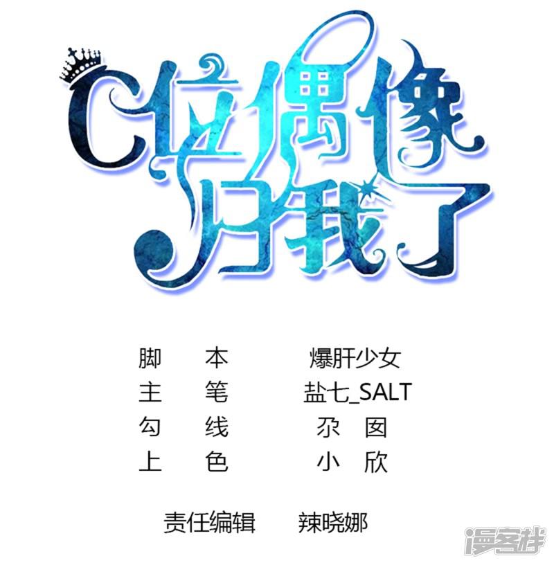 第9话 苍冰郁的第一滴泪-0