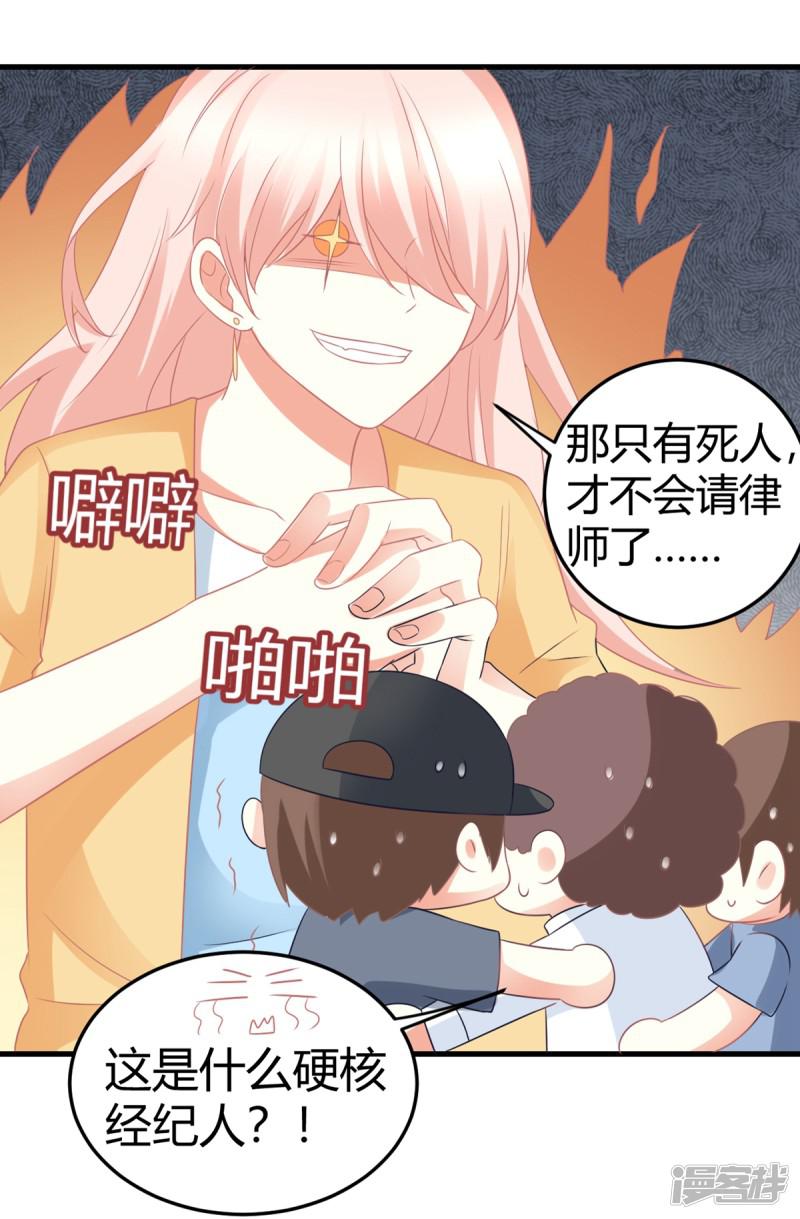 第14话 皮皮郁，我们走！-6