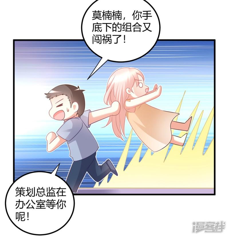 第40话 莫楠楠再次被停职？！-13