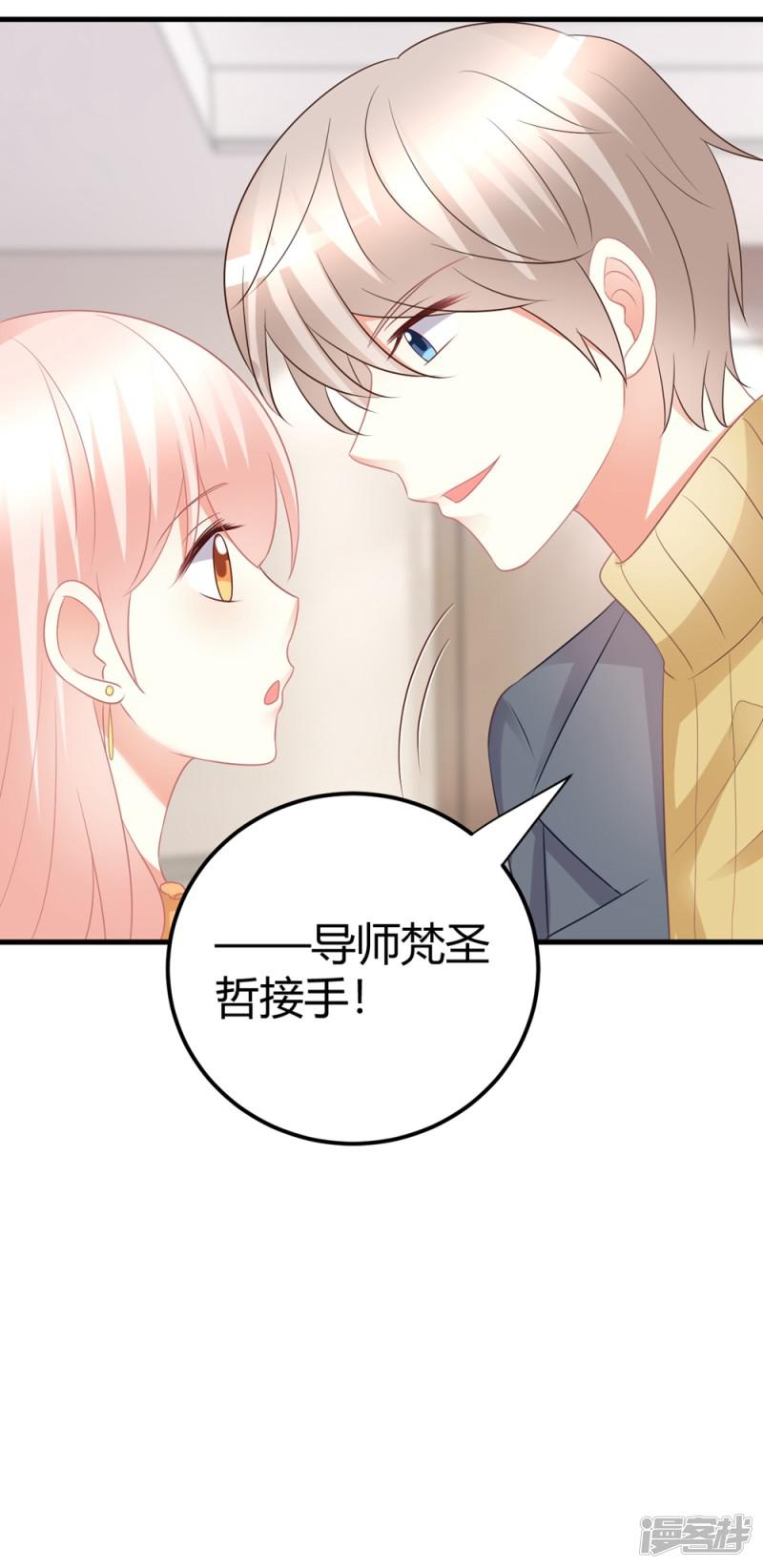 第40话 莫楠楠再次被停职？！-27