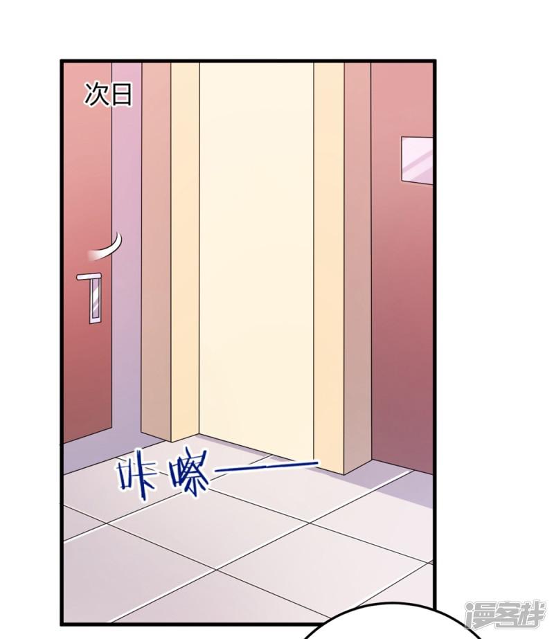 第45话 苍冰郁！你为什么穿品如的衣服？！-18