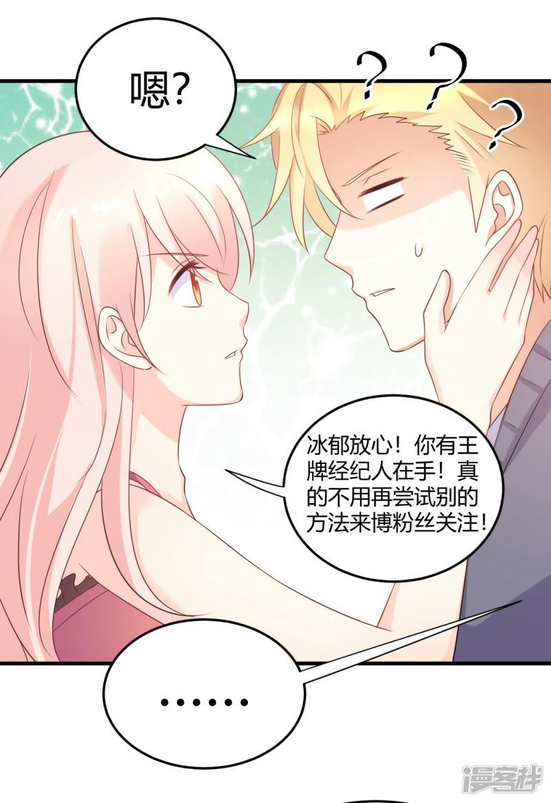 第46话 选秀节目的剧本-7