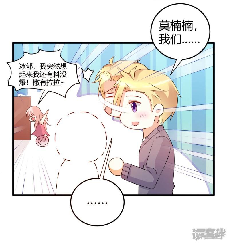 第46话 选秀节目的剧本-9