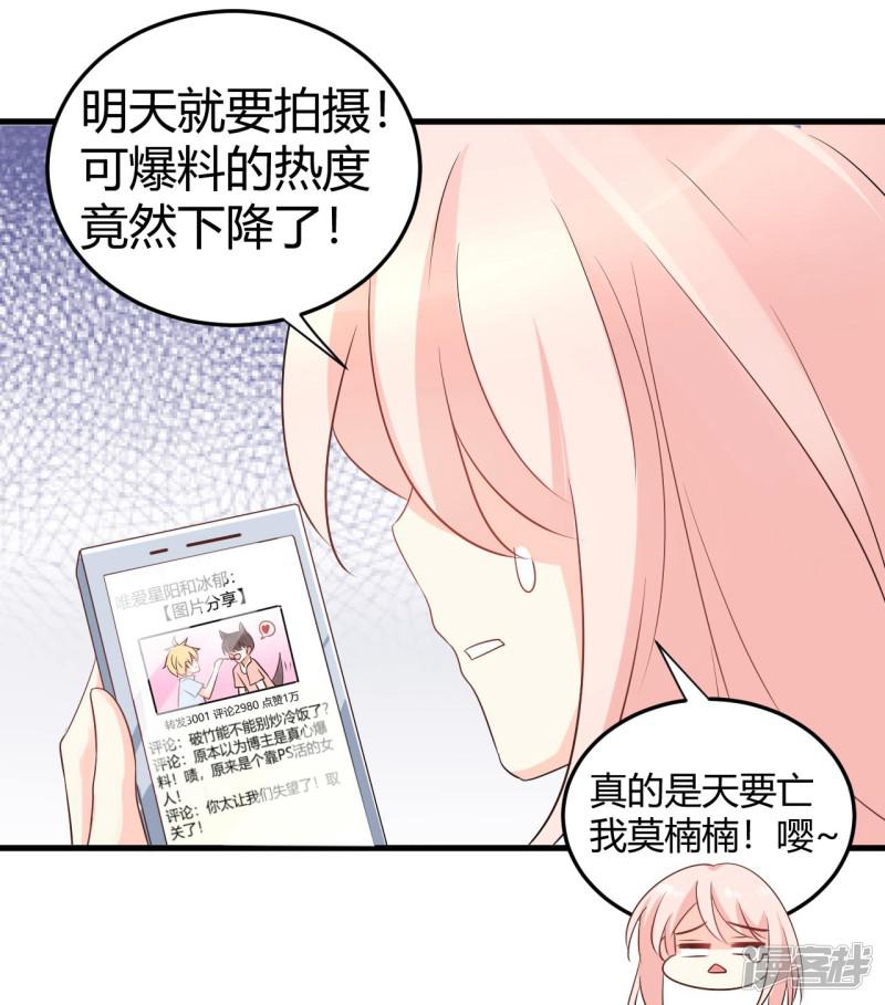 第46话 选秀节目的剧本-19