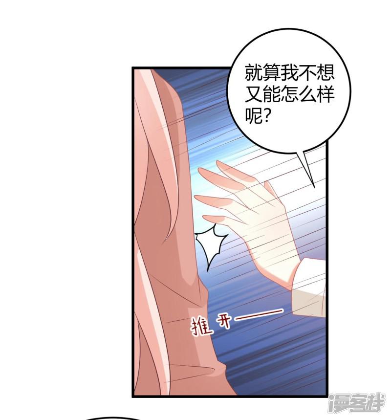 第47话 莫楠楠，我不会让你出卖自己！-6