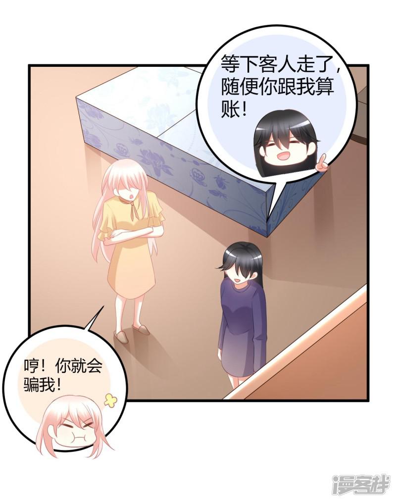 第47话 莫楠楠，我不会让你出卖自己！-26