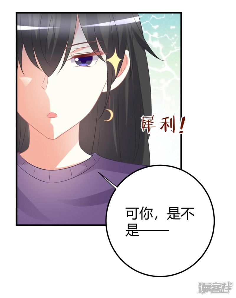 第48话 他们只会喜欢现在的我-5