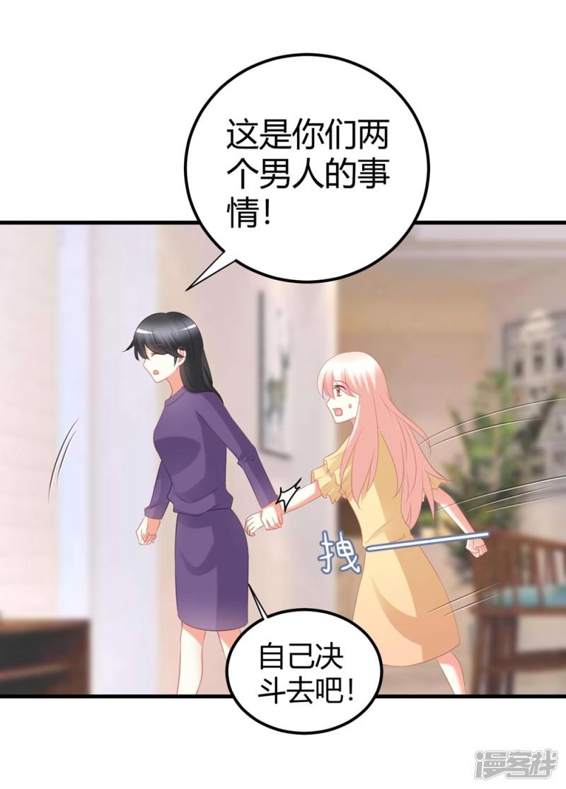 第48话 他们只会喜欢现在的我-8