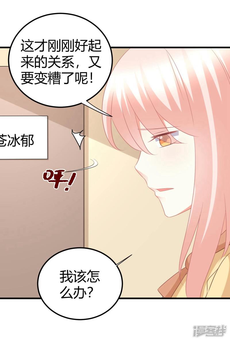 第49话 男团成员在线争风吃醋-16